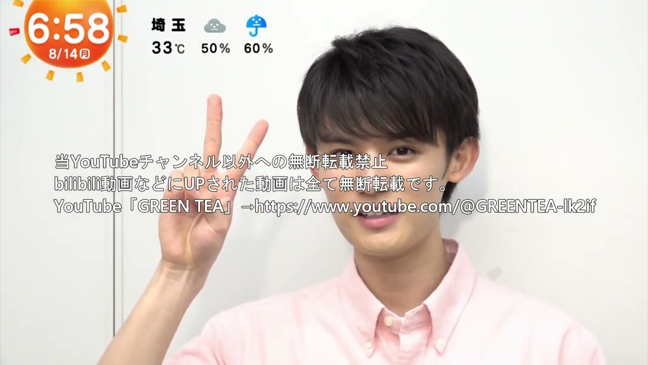 藤原大祐「朝のじゃんけんタイム」2023年8月14日