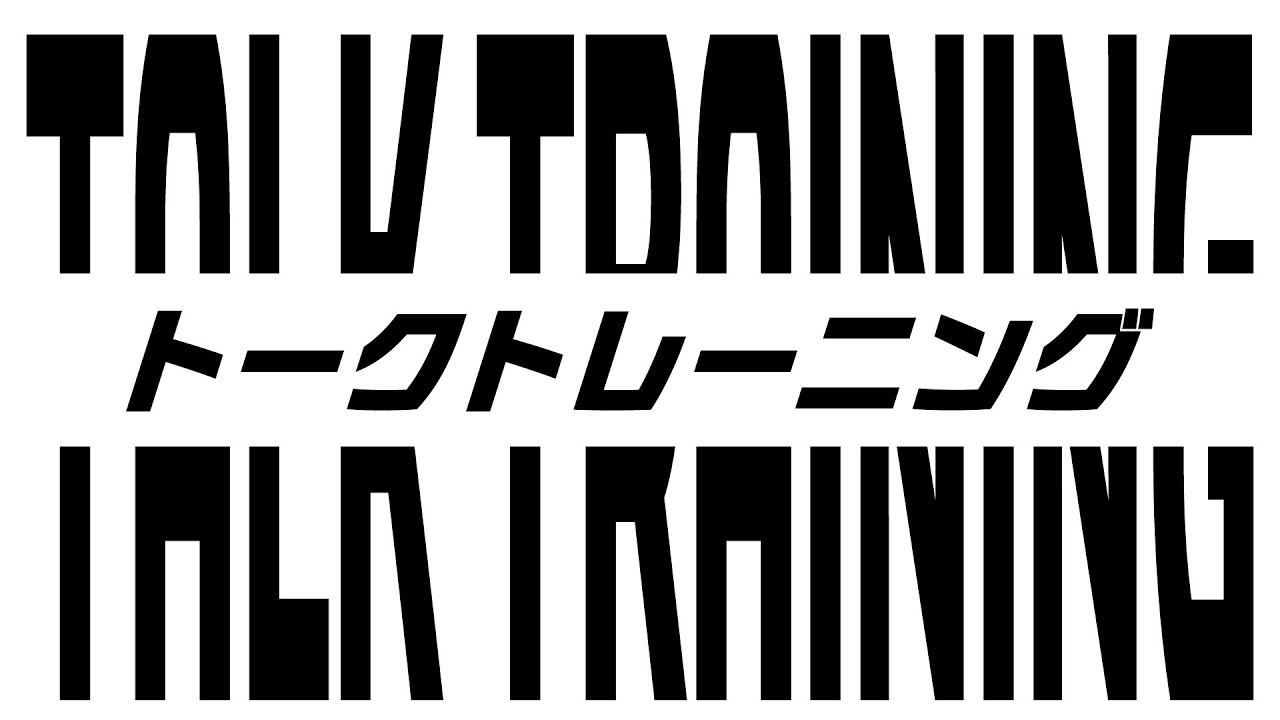 ～若手マッチョ部の活動の近況～トークトレーニング