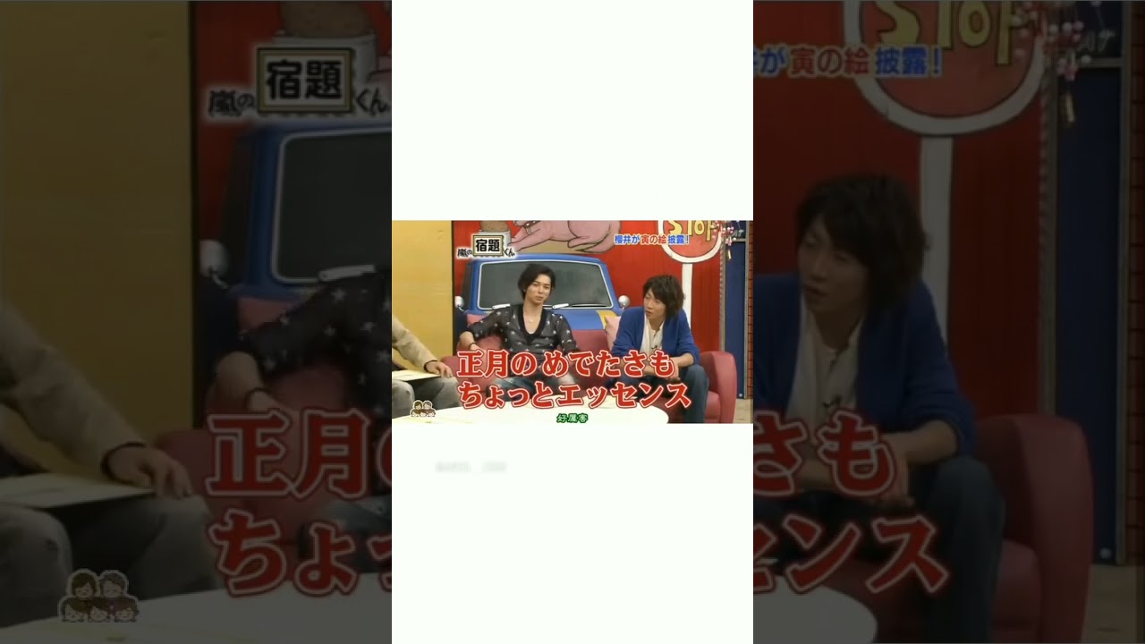 画伯過ぎて笑える櫻井翔の絵#画伯 #おもしろ #櫻井翔#嵐 #shorts