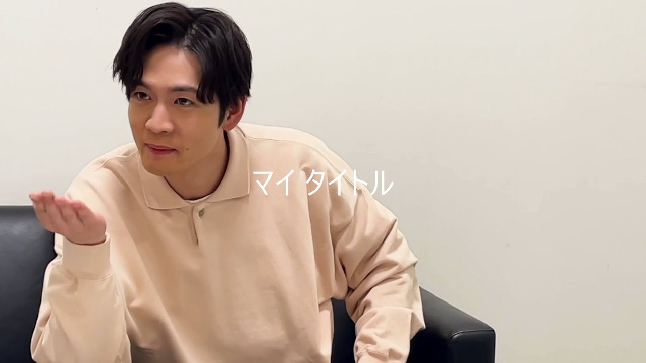 松下洸平「チャレンジ企画が難しく苦笑いする松下さん」2025年3月20日