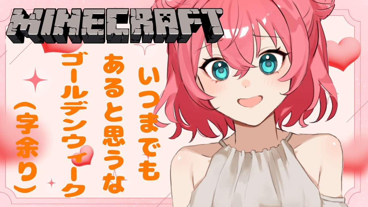 【マイクラ】夢のペット可ピラミッド付きマイホーム建てる【リスナー参加型】【整地中】