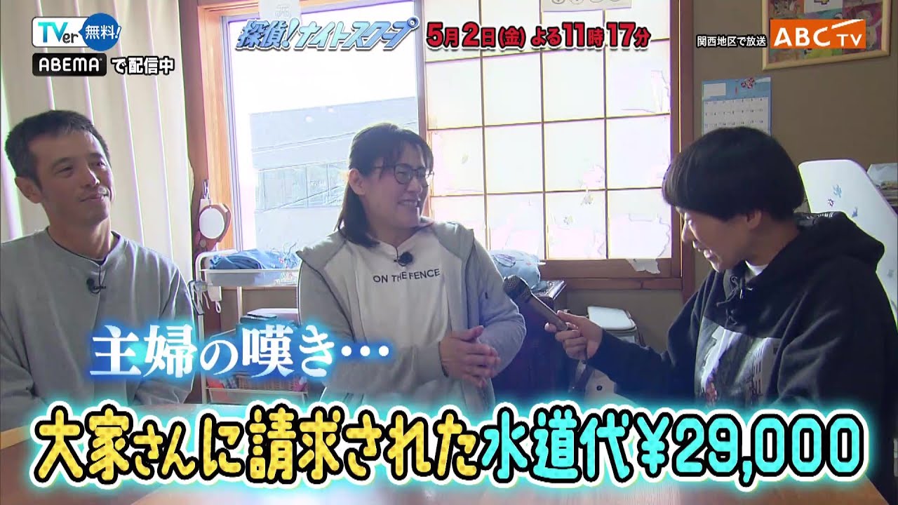 「探偵！ナイトスクープ」5月2日（金）よる放送！