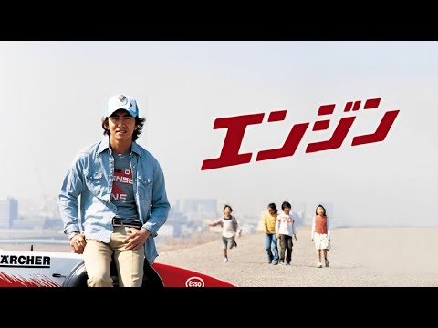 エンジン  💟 H.O.T 💟   4話~6話 🐥🐥 Engine 🐥🐥 1080 FULL HD
