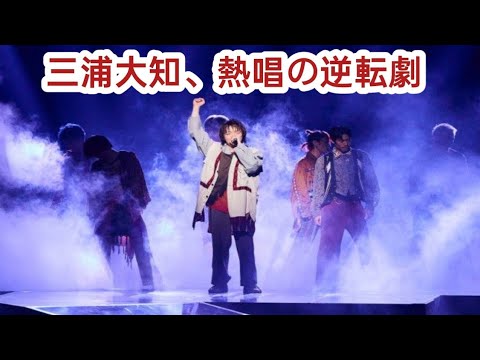 三浦大知「チケット半分余っています」と呼びかけたアリーナ公演で新曲「Polytope」を熱唱