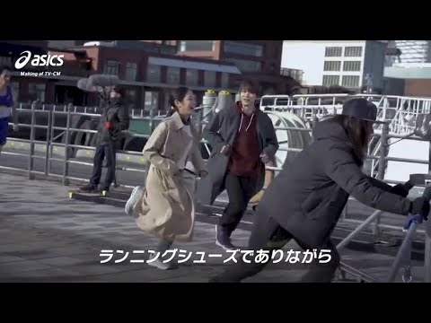 アシックス　吉沢亮