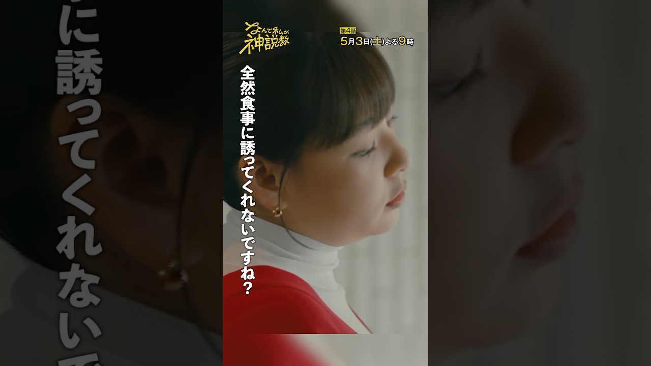 「2人の関係は…」#神説教#野呂佳代#小手伸也#shorts