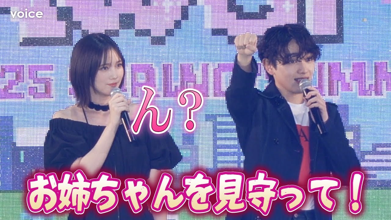 宮世琉弥、MC挑戦の"寮母"本田翼へのエールが可愛い感じになってしまう　ガルアワ