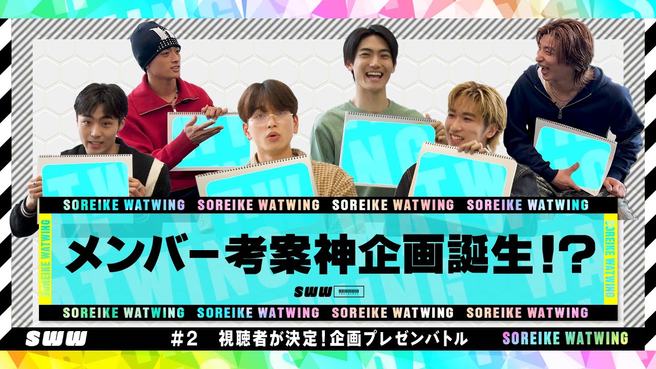 【視聴者投票で決定】番組でやりたいことプレゼン大会！