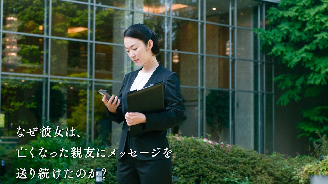 親友へ宛てた読まれるはずのないメッセージに一斉に既読がついて……。映画『アイミタガイ』予告編