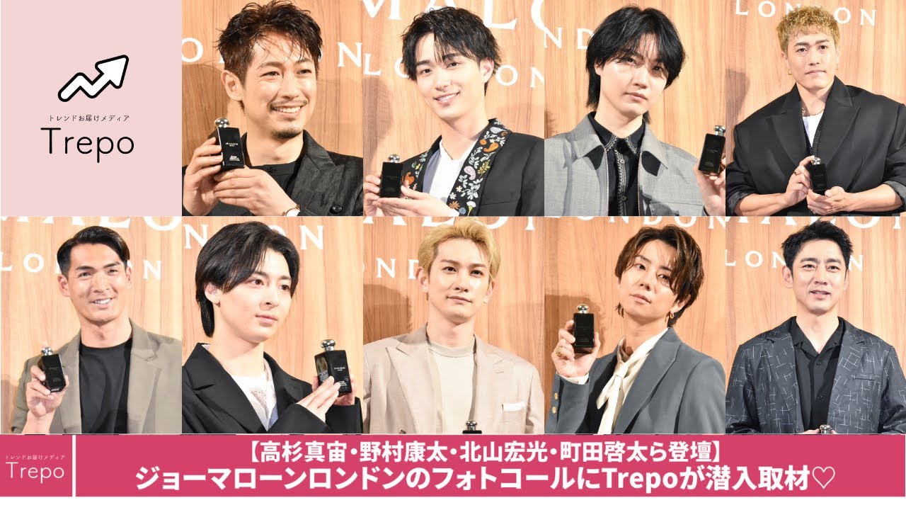 【高杉真宙・野村康太・北山宏光・町田啓太ほか】豪華ゲストたちの“理想の男性像＆私生活トーク”をお届け…♡「ジョー マローン ロンドン」