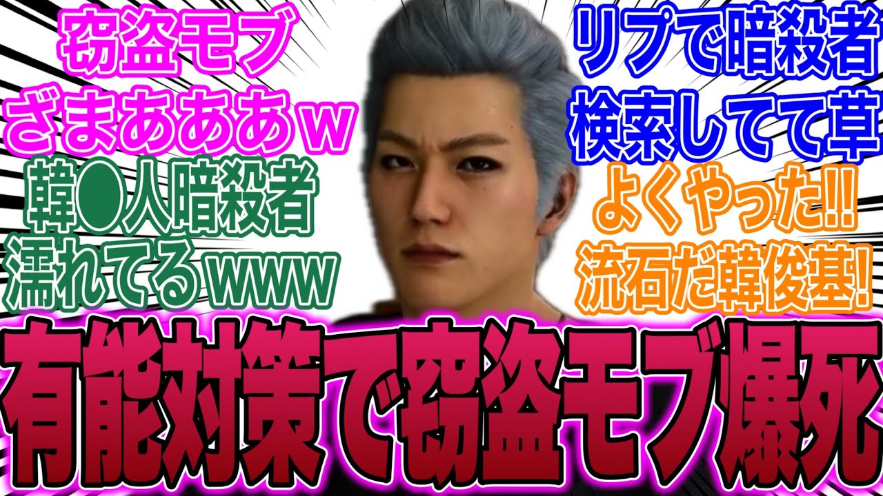 【朗報】この人●●さんだったの!?ハンジュンギがコンビニなどで傘の窃盗対策に●●を発表！完璧な対策に窃盗モブが大発狂www【龍が如く８ 実況 切り抜き】# ９２『中村悠一』聞き上手なツンデレボイス