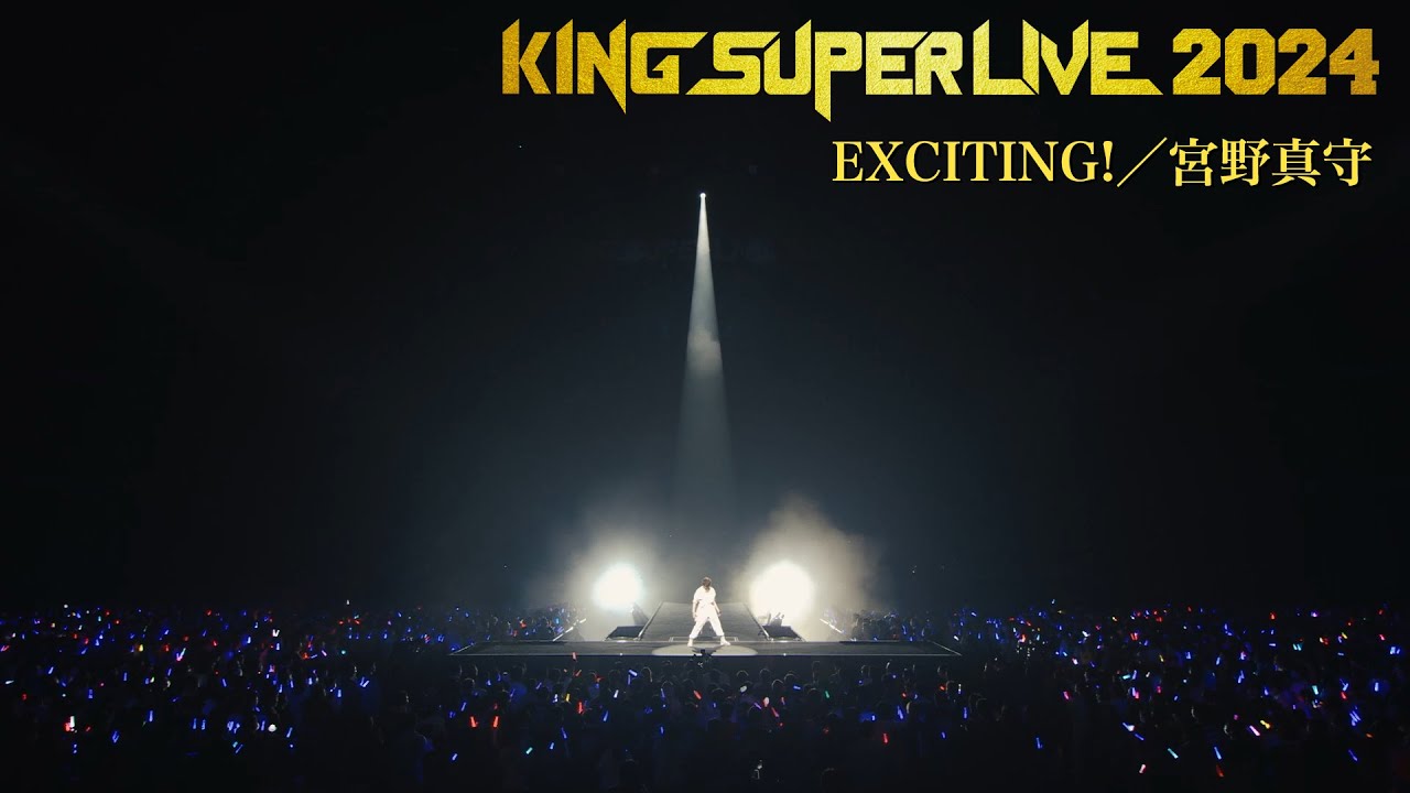 宮野真守 | EXCITING! 'KING SUPER LIVE 2024'