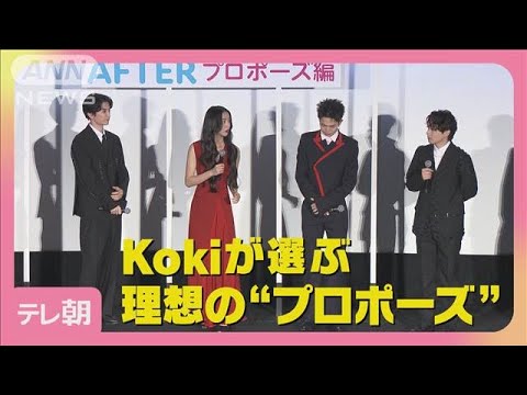 渡邊圭祐、綱啓永らが愛を叫ぶ！　Koki理想のプロポーズは誰？(2025年5月2日)