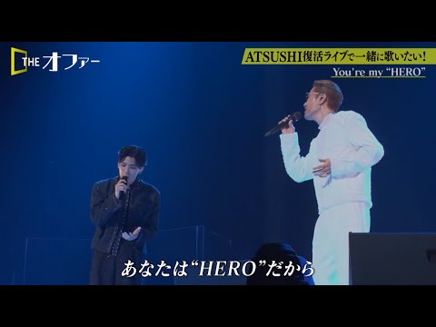ATSUSHI (EXILE) x KOKORO (PSYCHIC FEVER) - You're my "HERO" (LIVE)