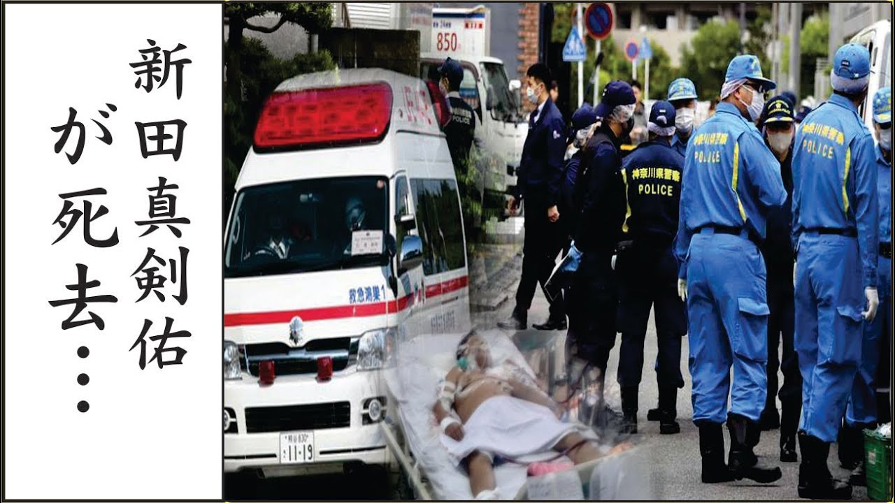 新田真剣佑の訃報…”医療事故”の真相に震える！