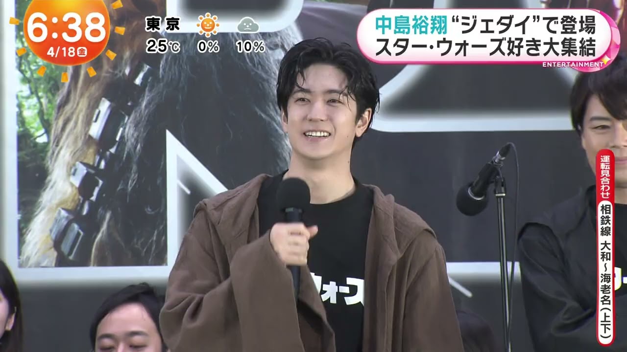 [18/4/2025] Nakajima Yuto 中島裕翔 (Hey! Say! JUMP) Attended Star Wars Celebration Japan 2025 Event
