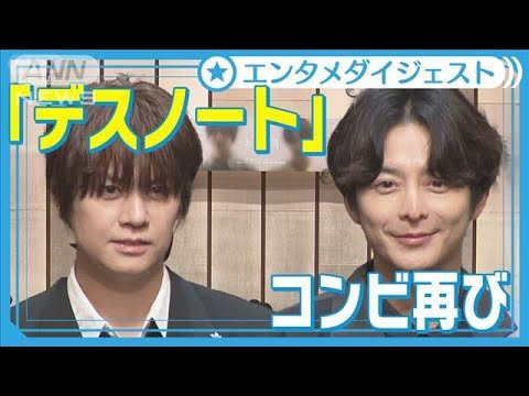【小池徹平】浦井健治と「デスノート」以来　8年ぶり共演、ソニン夫婦役「何かの縁」【ミュージカル「ある男」製作発表】(2025年5月1日)