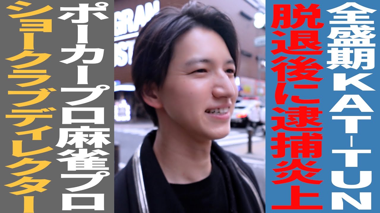 「二度とこんな目に合いたくない」田口淳之介さんの壮絶な人生のあれこれを伺いました #田口淳之介