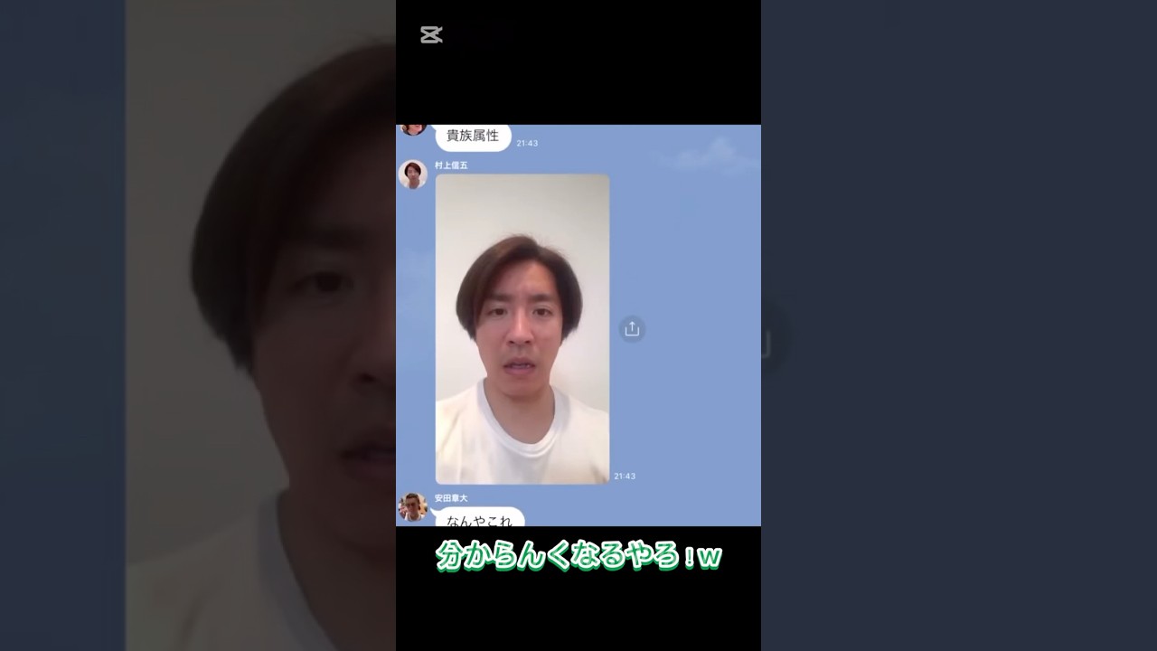 LINEの使い方が分からない村上信五 #関ジャニ #SUPEREIGHT #村上信五 #横山裕 #大倉忠義 #安田章大 #丸山隆平 #shorts