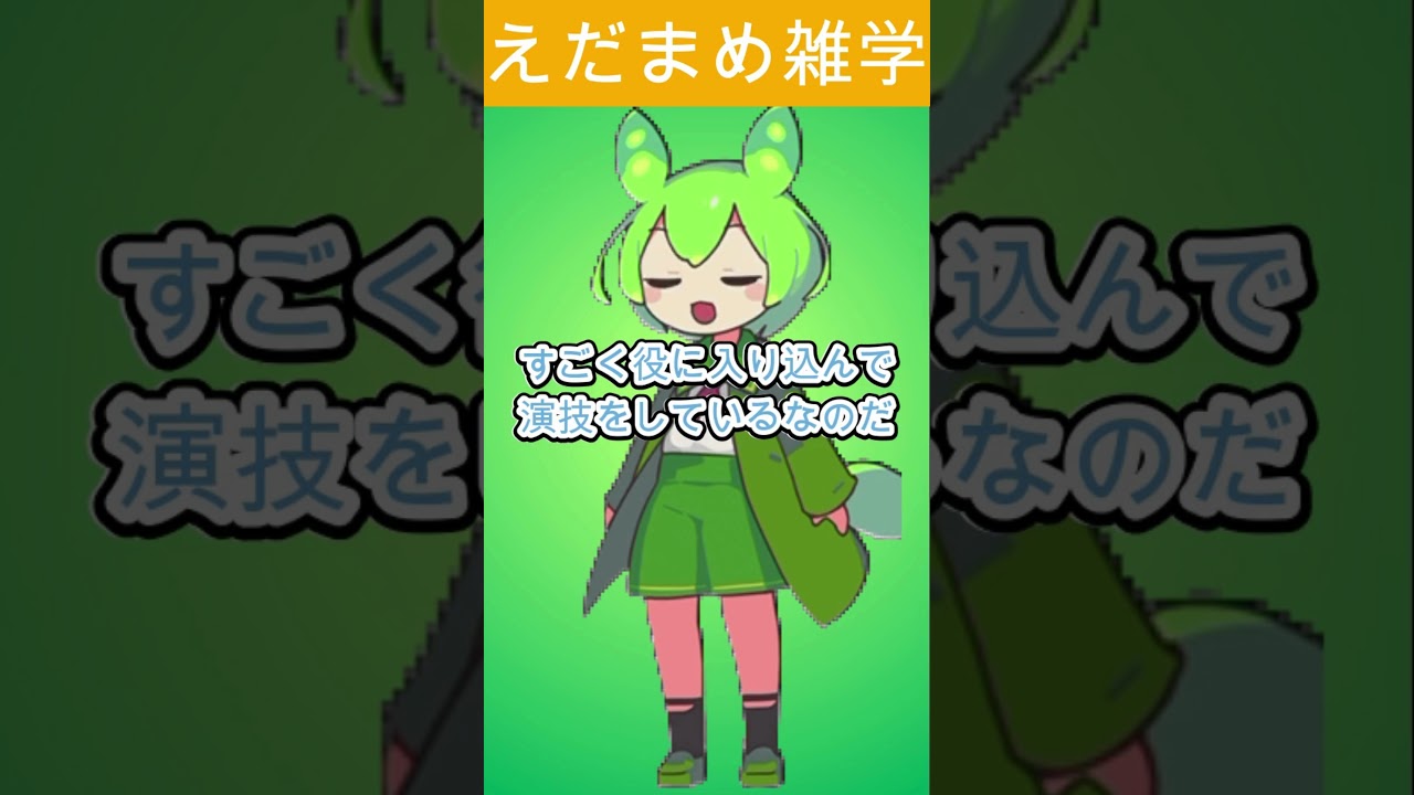 【衝撃】高橋一生の演技力がヤバすぎる...「○○できない」と監督も絶賛！『岸辺露伴』撮影現場で明かされた驚きの真実とは #ずんだもん解説  #ニュース #news #shorts