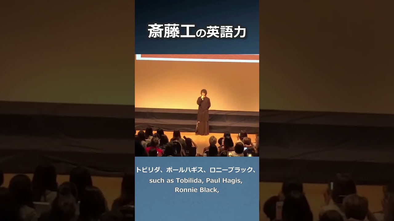 【イケメン】語学もいける斎藤工がカッコ良すぎる件 #英会話 #takumisaitoh  #斎藤工 #英語力 #俳優 #映画