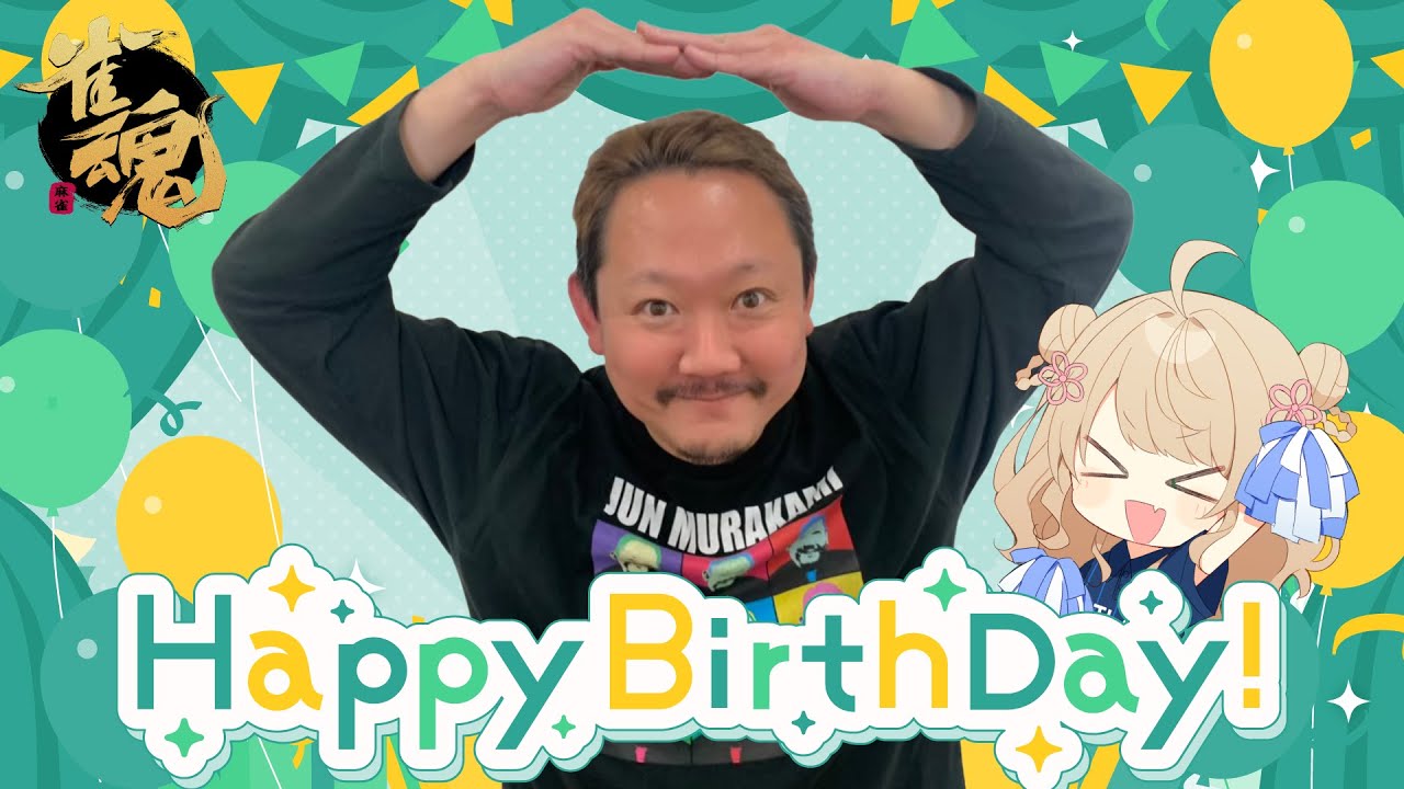 【#雀魂】本日ずんたん誕生日！段位戦 with にいな【目指せ魂天】