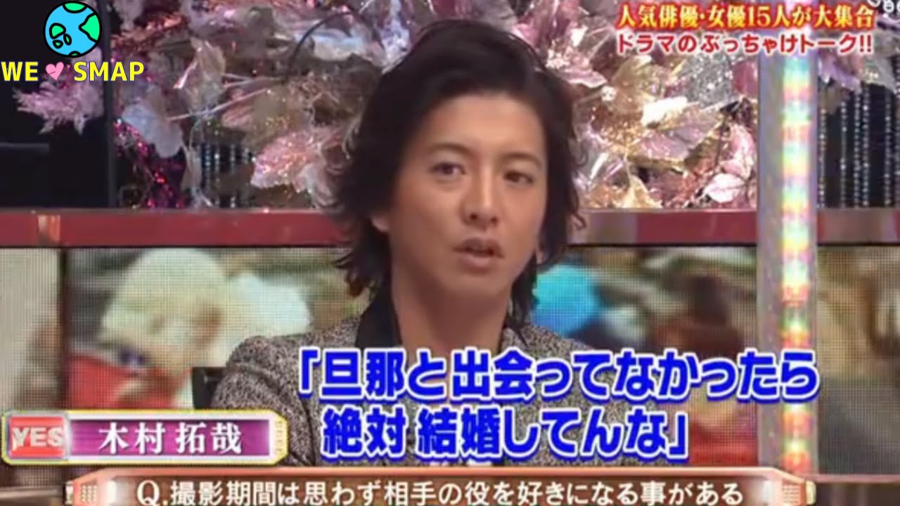 【木村拓哉】「ドラマ共演した女優さんに恋した事ある？」草彅剛、経験アリと告白する！【木村拓哉/koki/cocomi/キムタク/香取慎吾/中居正広/稲垣吾郎/SMAP/過去回】