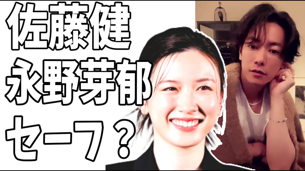 永野芽郁　実は共演者キラー？佐藤健とは？とばっちりがなくてセーフ？