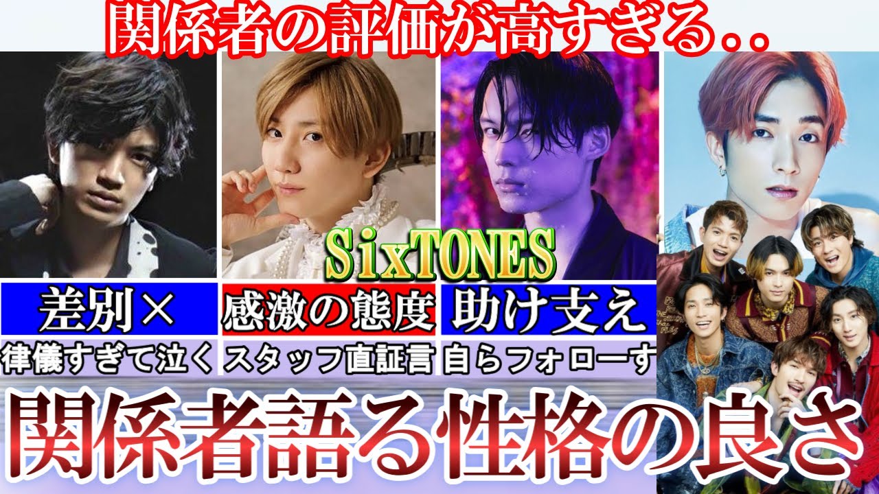 評判やばい。ストーンズ関係者語る性格の良さが本物だった