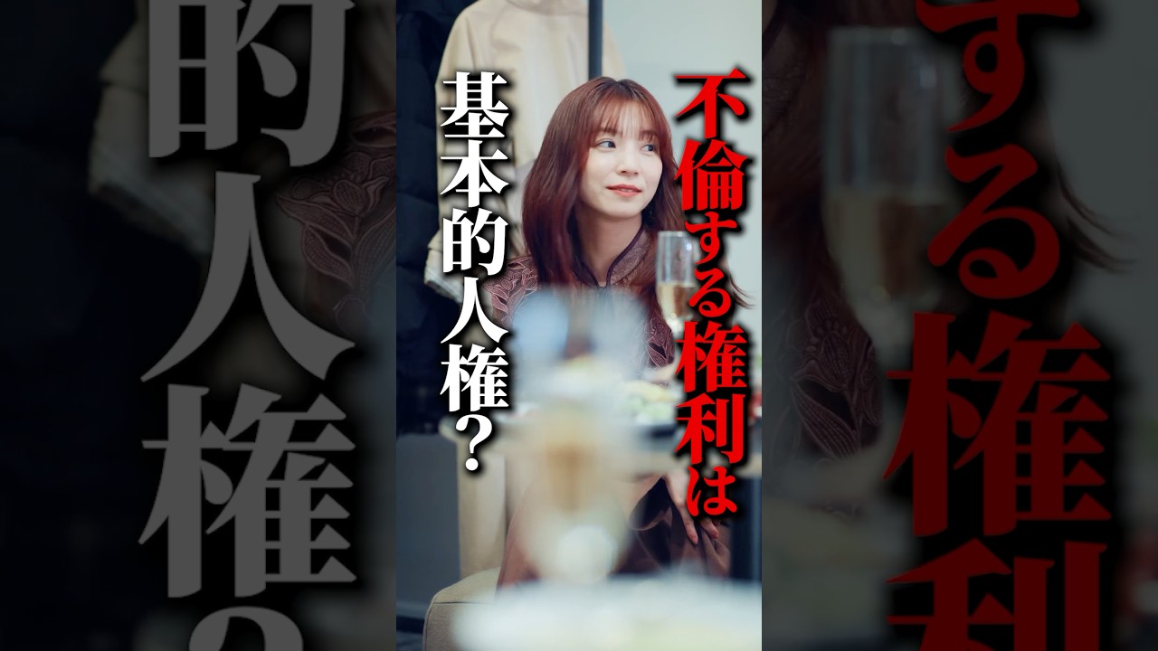 不倫する権利は男女平等？？#ショートドラマ見るならbump #あなたのことが死ぬほど嫌いです  #不倫 #夫婦