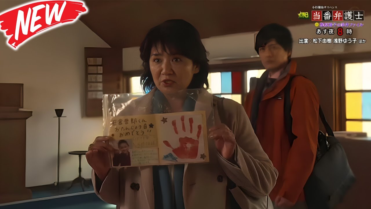 🚨 日曜ミステリー 2025 🚓 🕵 「小杉健治サスペンス　当番弁護士　梶原藤子の事件ファイル」 ー  FULL EP #邦画