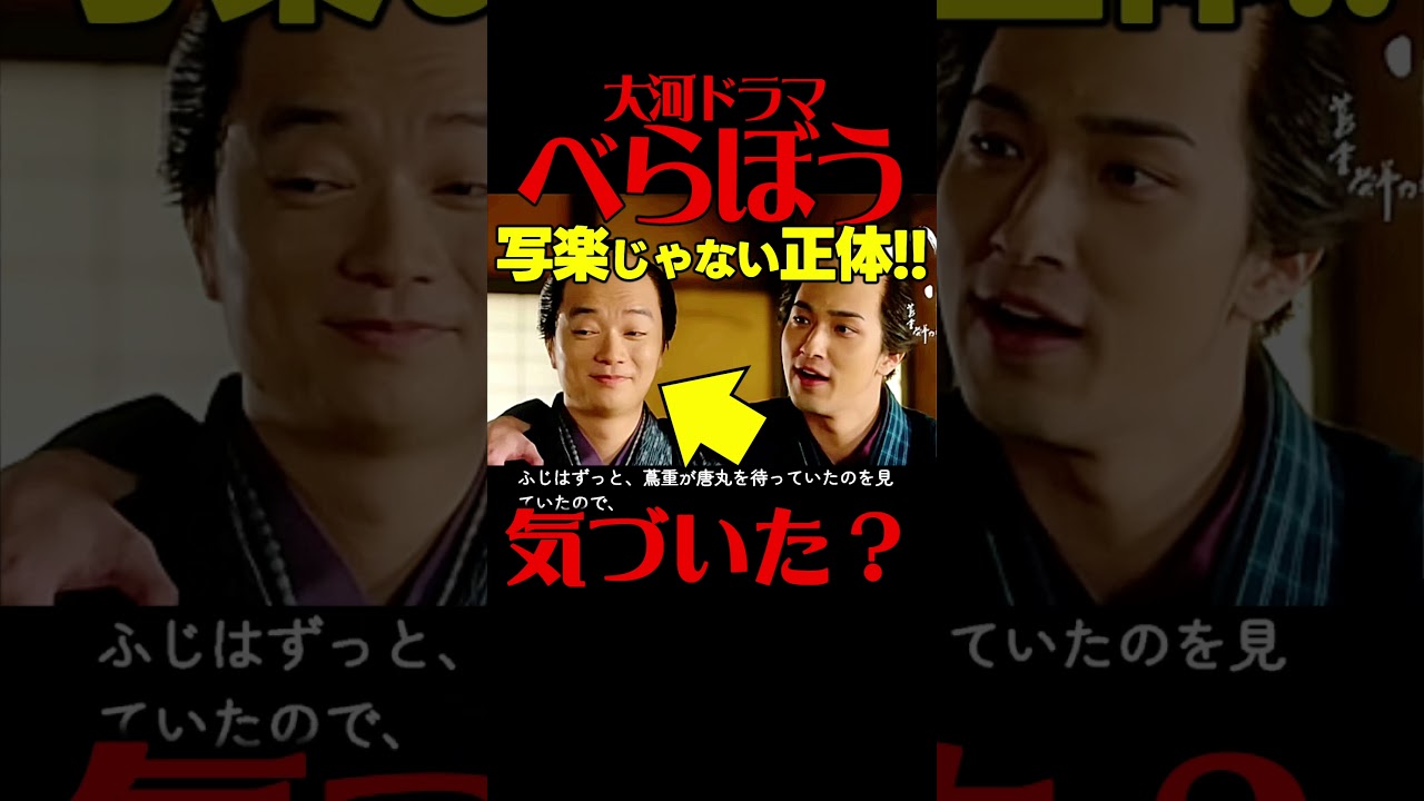 【べらぼう】ネタバレ 第１８回あらすじ詳細版 #大河ドラマ 考察感想 ２０２５年５月１１日放送 第１８話 蔦重栄華乃夢噺