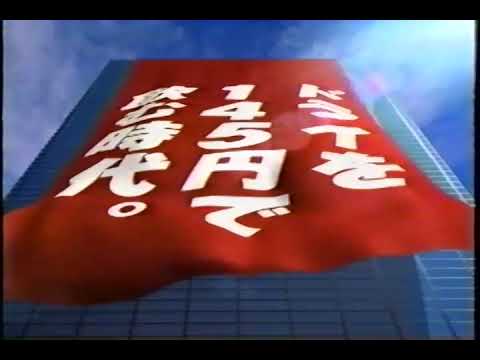 1999  CM  マグナムドライ　【サントリー】　筧利夫
