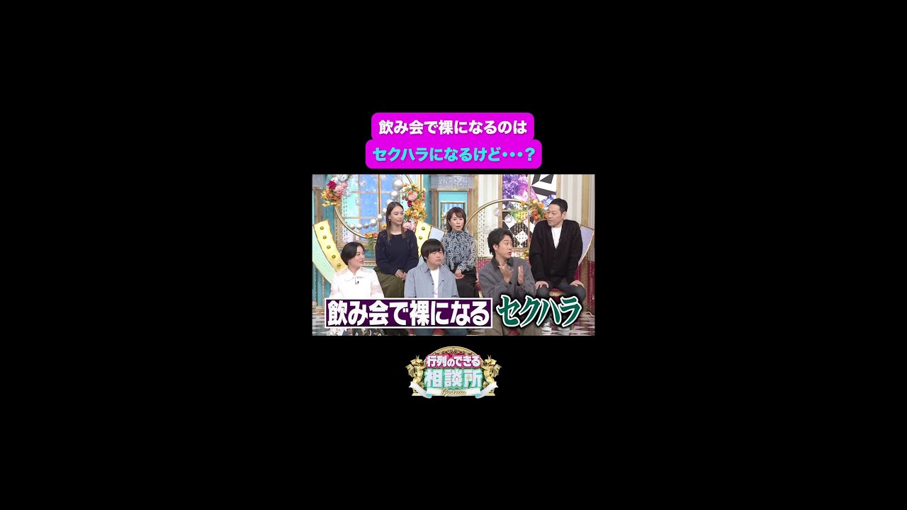 【行列のできる相談所】さすがに冗談でしたか…（笑）