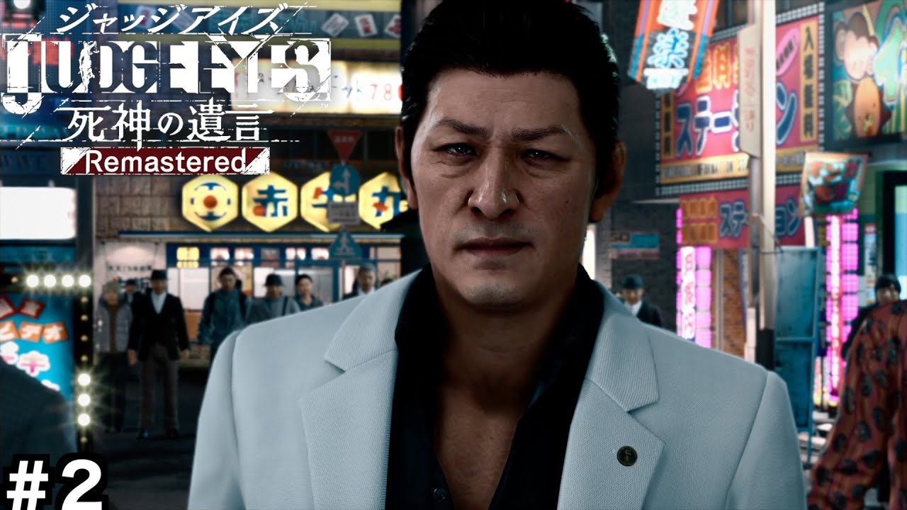 【JUDGE EYES】羽村登場！これがピエール瀧だったのね　メインストーリー中心攻略#2