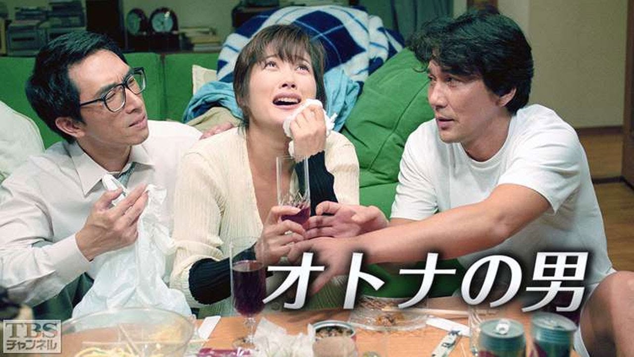 ドラマ『オトナの男』11話～13話️ 🌺🌺Otona no Otoko (1997)🌺🌺 Full HD