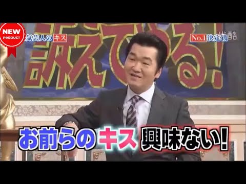 『島田紳助 名場面集』島田紳助 MC指名制トーク特番