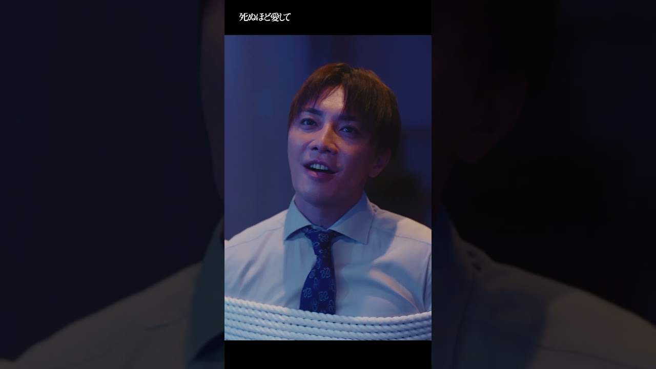 裏切りに気づいても「私が欲しいのはあなた」🌹| 主演 #成宮寛貴 ！ドラマ「 #死ぬほど愛して」 #ABEMA で1〜3話+最新話無料配信中 #ラブサスペンス #サスペンス  #筒井真理子
