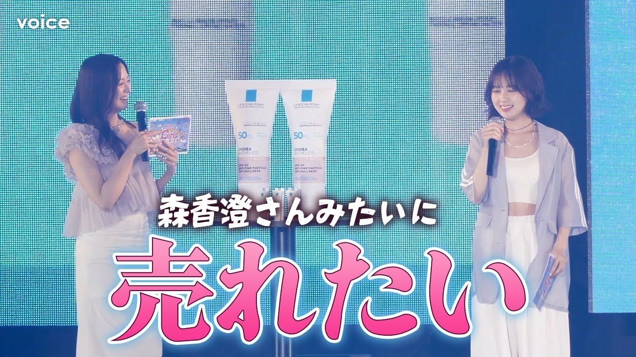 なえなの、目標は事務所の先輩・森香澄　鈴木ゆうか＆井上想良とランウェイ＆トーク　ガルアワ