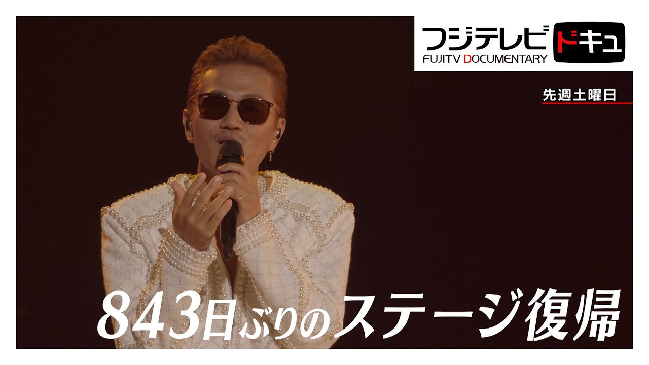 【独占】EXILE ATSUSHI　843日ぶり復活ライブ【ノンストップ！】