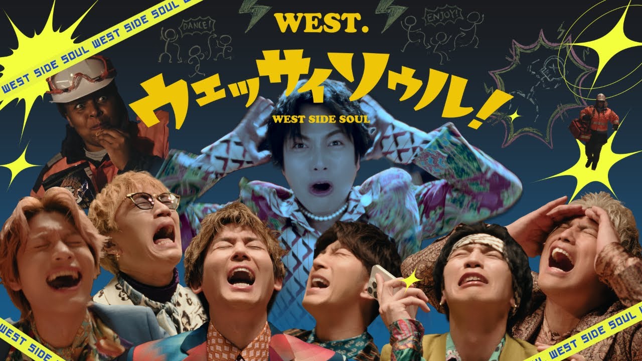 WEST. - ウェッサイソウル！［Official Music Video］