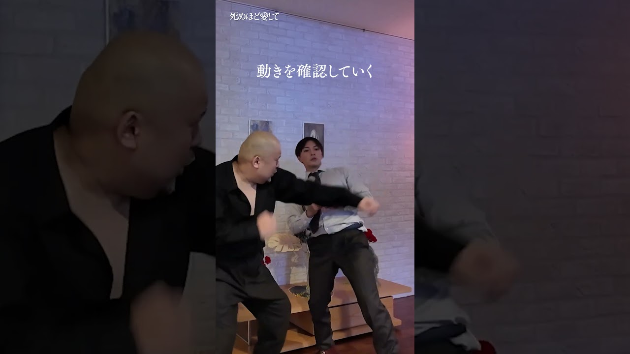 乱闘シーンメイキング💥迫力のアクションの裏では入念な準備が… | 主演 #成宮寛貴 ！ドラマ「 #死ぬほど愛して」 #ABEMA で1〜3話+最新話無料配信中 #ラブサスペンス #サスペンス