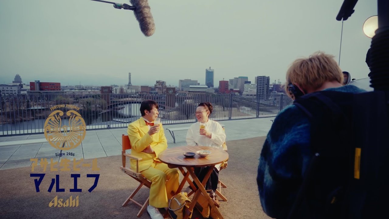 マルエフ CMメイキングムービー「マルエフ　まろやか日本　はじまる」篇