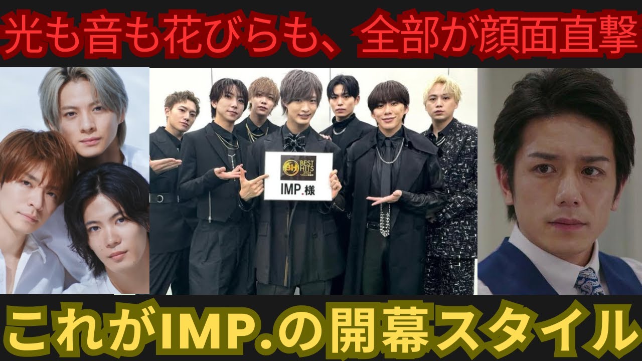 光も音も花びらも、全部が顔面直撃。これがIMP.の開幕スタイル #number_i #平野紫耀 #神宮寺勇太 #岸優太 #impact #tobe #滝沢秀明 顔面