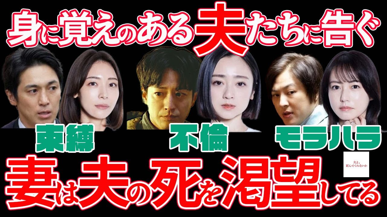 【夫よ、死んでくれないか】4話までまとめて感想 ｜夫のみなさん！自分も当てはまるなら妻はこう思ってますよ！｜安達祐実,相武紗季,磯山さやか｜【月ドラマプレミア23】【テレビ東京】