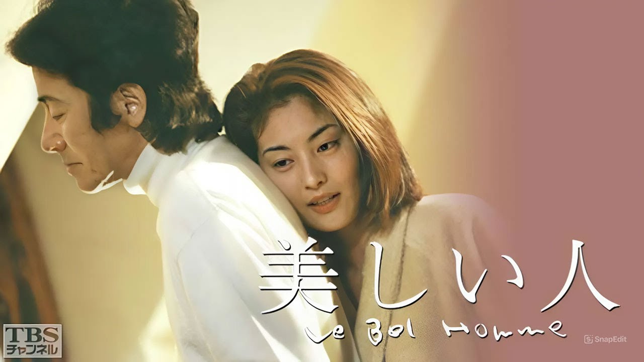 ドラマ『美しい人』5話～6話️️ 🎨️🎨🎨 Utsukushii Hito (1999) Full Ep Nocust #1080p