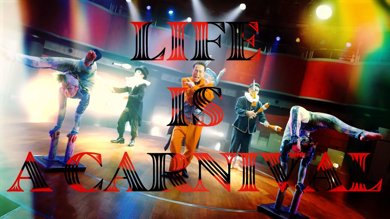 田原俊彦6月18日発売シングル「LIFE IS A CARNIVAL」ティザー映像