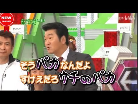 『島田紳助 名場面集』島田紳助 MC指名制トーク特番