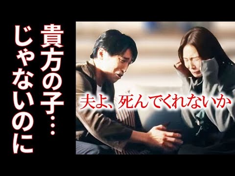 「夫よ、死んでくれないか」6話 弘毅は「自分の子」だと歓喜して…5話ドラマ感想、あらすじ、ネタバレ