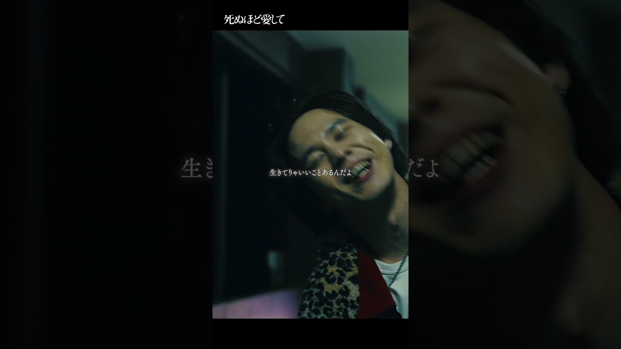 幼馴染から金も命も名前も奪った衝撃の過去🔥| 主演 #成宮寛貴 ！ドラマ「 #死ぬほど愛して」 #ABEMA で1〜3話+最新話無料配信中 #ラブサスペンス #サスペンス #カルマ